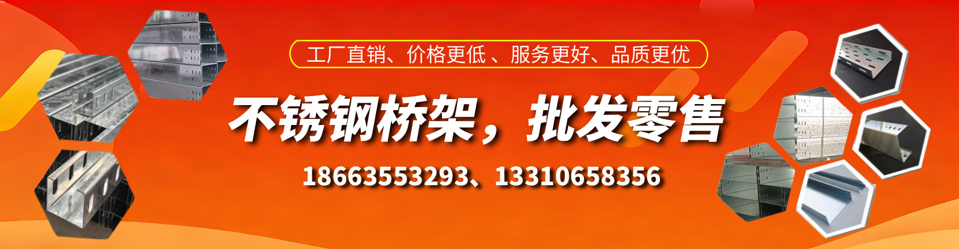 常州不锈钢桥架厂家